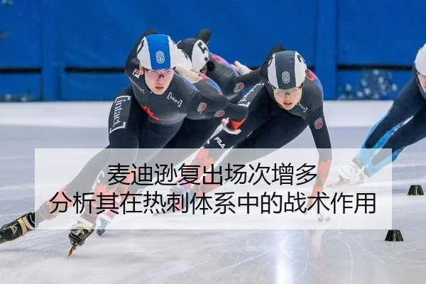mai-di-xun-fu-chu-chang-ci-zeng-duo-fen-xi-qi-zai-re-ci-ti-xi-zhong-de-zhan-shu-zuo-yong-2-635.jpg