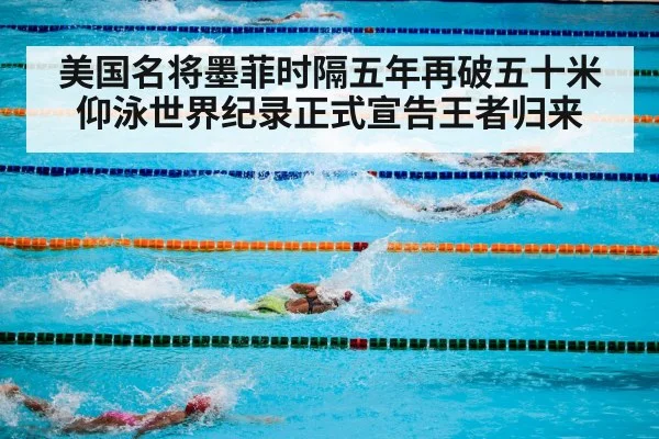 competitive swimming pool