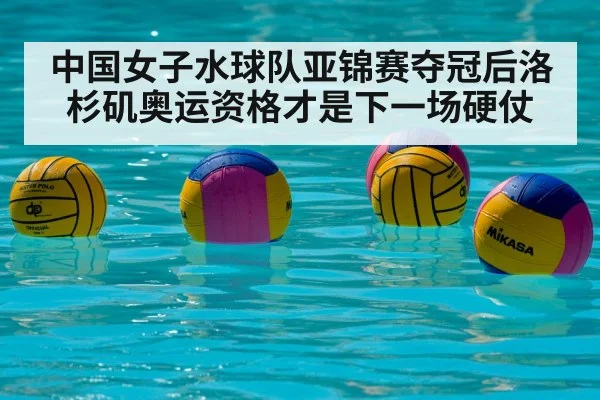 water polo training swimming pool